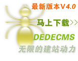 dedecms v3.1